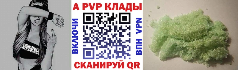 Альфа ПВП кристаллы маркетплейс как зайти Шелехов
