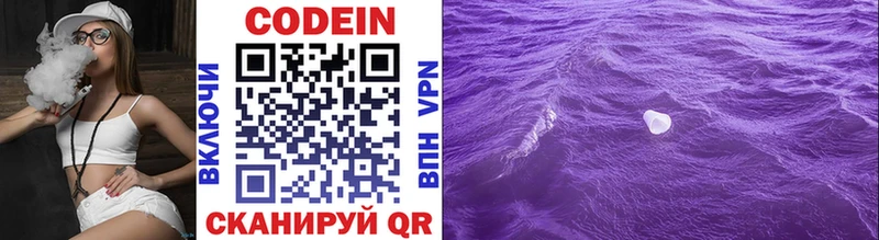 Кодеиновый сироп Lean Purple Drank  МЕГА маркетплейс  Шелехов 
