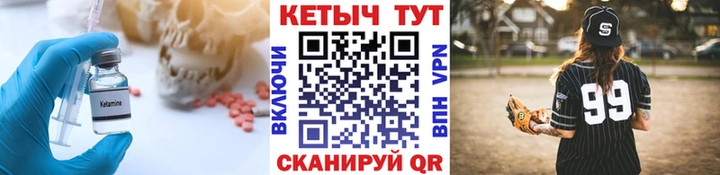 КЕТАМИН VHQ  МЕГА как войти  Шелехов 