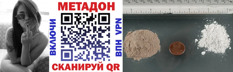 наркота Шелехов МЕТАДОН мёд